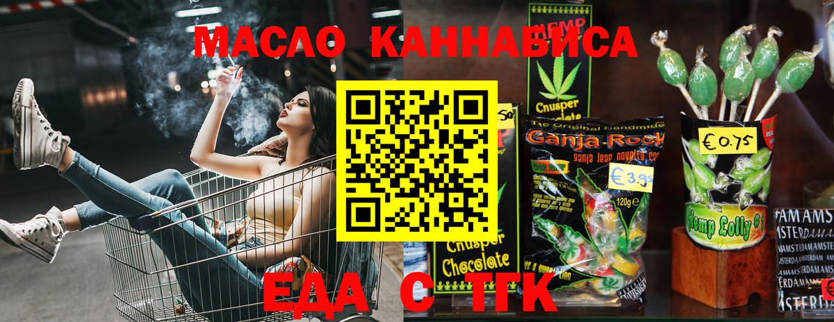 Асино  Canna-Cookies марихуана  Вход с VPN 