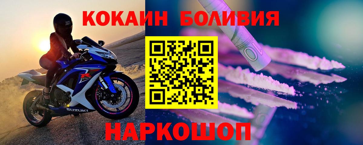 Асино  Кокаин Колумбийский  Cocaine  Кокаин Эквадор  наркотики  Вход с VPN 