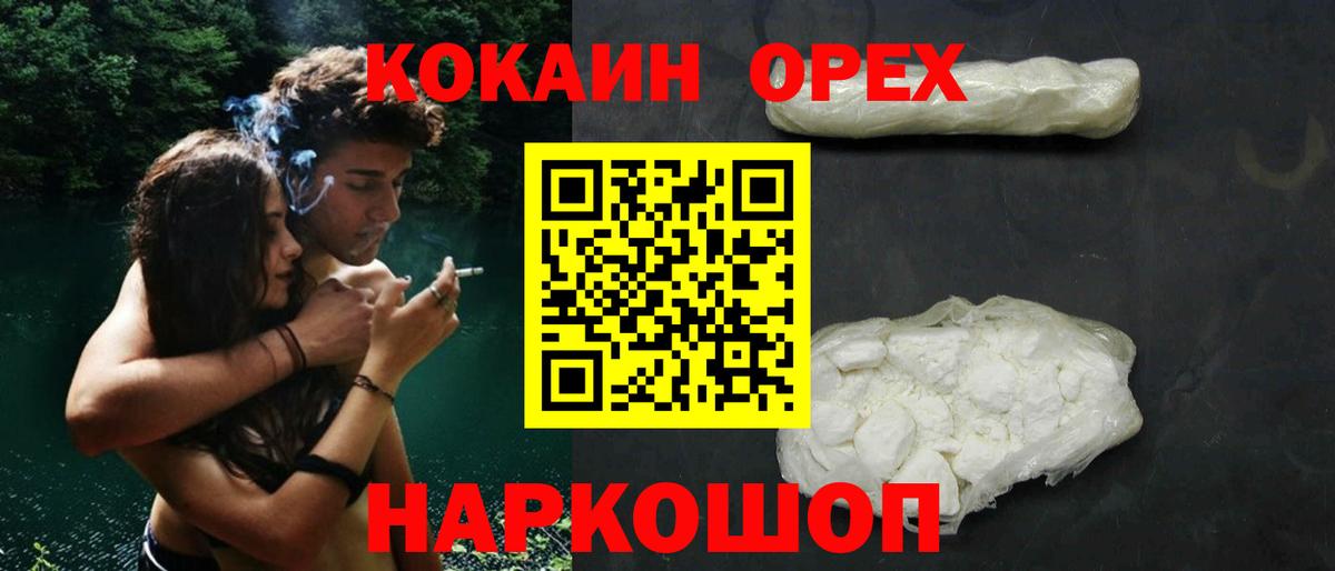 Кокаин Колумбийский Асино