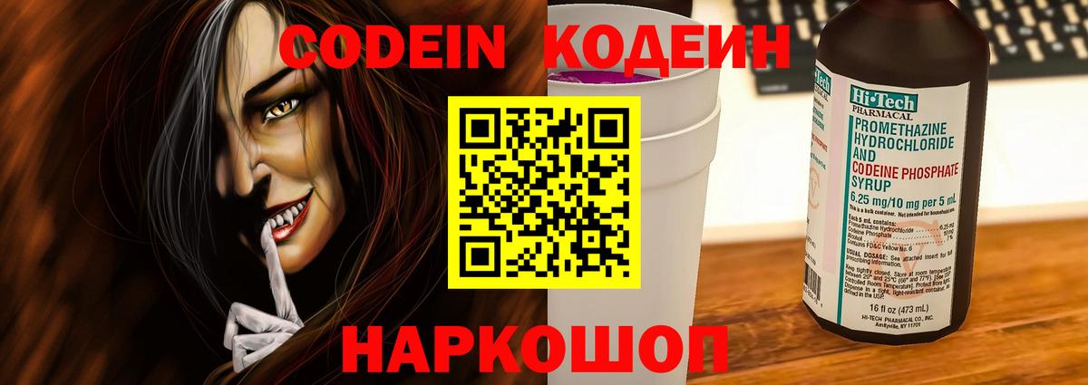 Асино  Кодеин напиток Lean (лин)  Вход с VPN  где купить   Codein напиток Lean (лин) 
