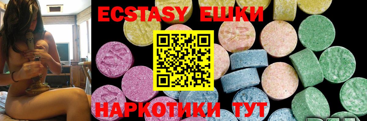 Экстази ешки  Экстази Cube  Асино  Вход с VPN 