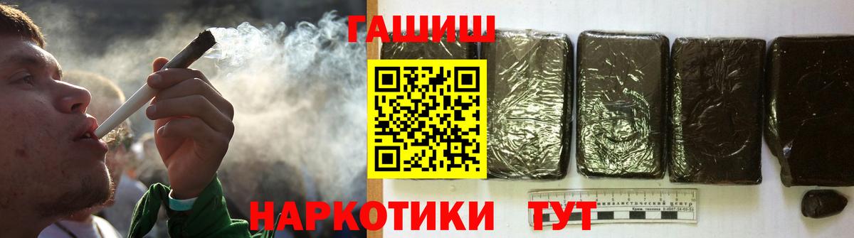 Асино  ГАШИШ индика сатива  Вход с VPN  ГАШ Изолятор 