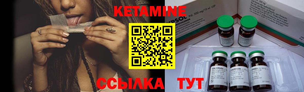 Кетамин VHQ  Кетамин VHQ  Вход с VPN  Асино 