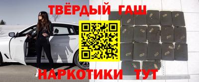 синтетический гашиш Боровичи
