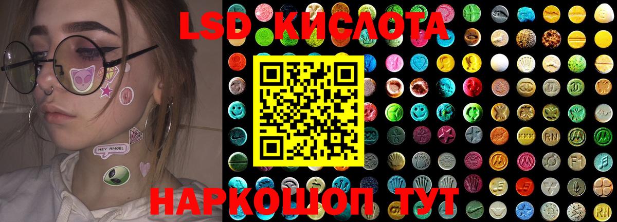 ЛСД экстази ecstasy Асино