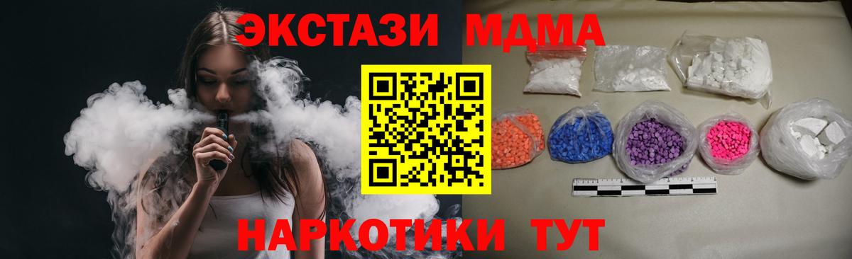 Асино  МДМА кристаллы  МДМА Molly  MDMA  Вход с VPN 