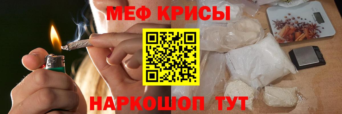 МЯУ-МЯУ  МЯУ-МЯУ мяу мяу  МЕФ VHQ  Вход с VPN  Асино 