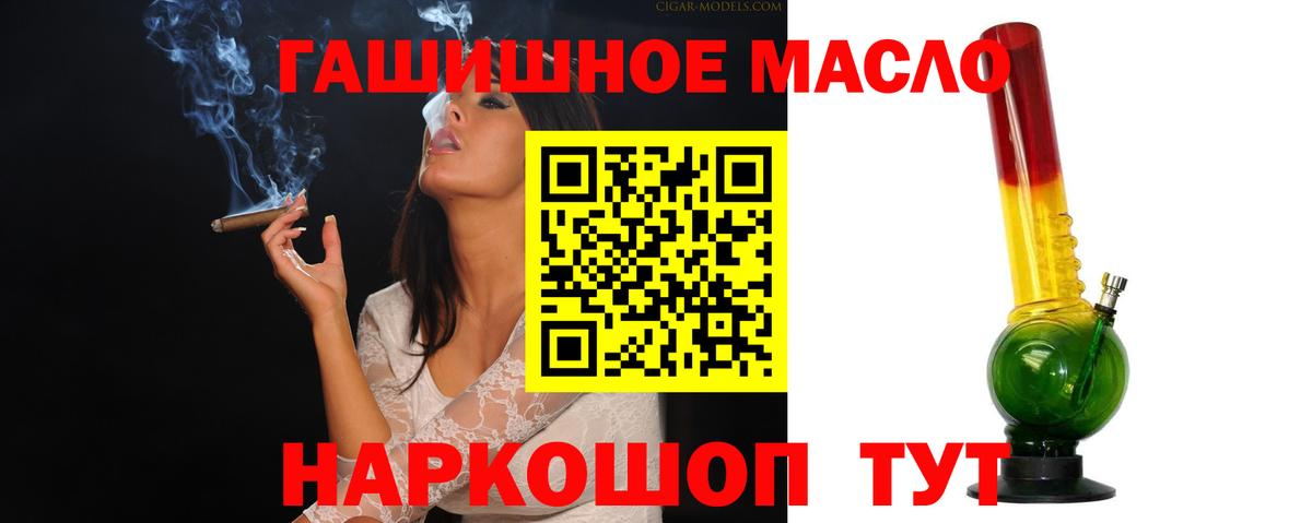 Асино  ТГК гашишное масло  Вход с VPN 