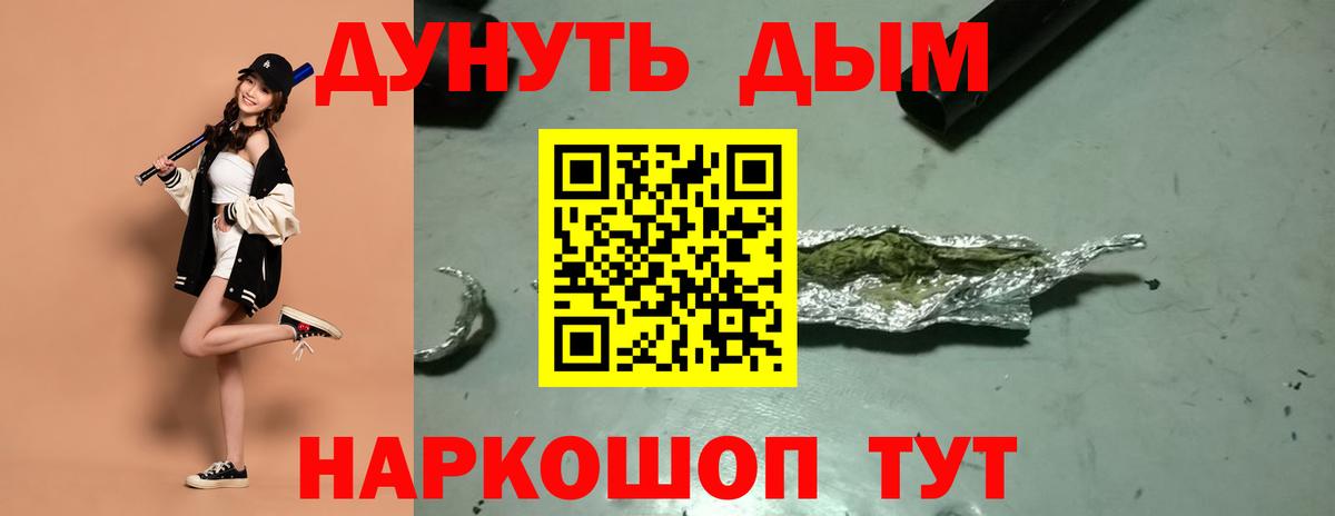 Канабис план Асино